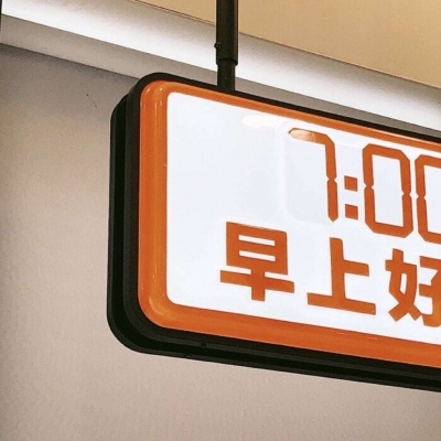 东湖福瑞交流群